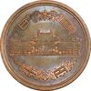 سکه 10 ین 1997 آکی‌هیتو - MS61 - ژاپن