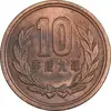 سکه 10 ین 1997 آکی‌هیتو - EF45 - ژاپن
