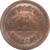 سکه 10 ین 1997 آکی‌هیتو - EF45 - ژاپن