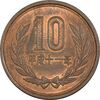 سکه 10 ین 1999 آکی‌هیتو - AU58 - ژاپن