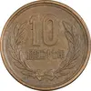 سکه 10 ین 2005 آکی‌هیتو - EF45 - ژاپن