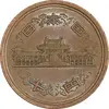 سکه 10 ین 2006 آکی‌هیتو - AU55 - ژاپن