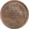 سکه 10 ین 1973 هیروهیتو - EF45 - ژاپن