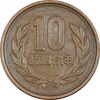 سکه 10 ین 1974 هیروهیتو - EF45 - ژاپن