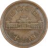 سکه 10 ین 1974 هیروهیتو - EF45 - ژاپن