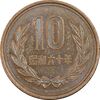 سکه 10 ین 1985 هیروهیتو - AU55 - ژاپن