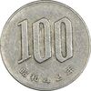 سکه 100 ین 1967 هیروهیتو - EF40 - ژاپن