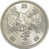 سکه 500 ین 1986 هیروهیتو - MS63 - ژاپن