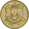 سکه 1/2-2 قرش 1965 جمهوری عربی - EF45 - سوریه سکه 1/2-2 قرش 1965 جمهوری عربی - EF45 - سوریه