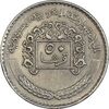 سکه 50 قرش 1979 جمهوری عربی - EF45 - سوریه سکه 50 قرش 1979 جمهوری عربی - EF45 - سوریه