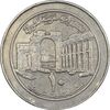 سکه 10 لیره 1996 جمهوری عربی - EF40 - سوریه سکه 10 لیره 1996 جمهوری عربی - EF40 - سوریه