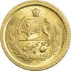 سکه طلا ربع پهلوی 2537 آریامهر - MS64 - محمد رضا شاه
