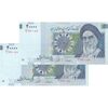 اسکناس 20000 ریال (حسینی - شیبانی) - جفت - AU50 - جمهوری اسلامی