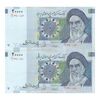 اسکناس 20000 ریال (حسینی - شیبانی) - جفت - AU50 - جمهوری اسلامی