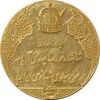 مدال طلا انقلاب سفید 1346 (بدون جعبه) - AU58 - محمد رضا شاه