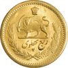 سکه طلا ربع پهلوی 1338 - MS62 - محمد رضا شاه