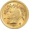 سکه طلا ربع پهلوی آریامهر 1354 - MS64 - محمد رضا شاه