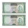 اسکناس 50 ریال (آموزگار - سمیعی) - جفت - AU58 - محمد رضا شاه اسکناس 50 ریال (آموزگار - سمیعی) - جفت - AU58 - محمد رضا شاه