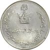 مدال یادبود نقره جشن تاجگذاری 1346 - UNC - محمد رضا شاه مدال یادبود نقره جشن تاجگذاری 1346 - UNC - محمد رضا شاه