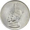 مدال یادبود نقره جشن تاجگذاری 1346 - AU - محمد رضا شاه مدال یادبود نقره جشن تاجگذاری 1346 - AU - محمد رضا شاه