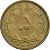 سکه 5 دینار 1319 برنز - EF45 - رضا شاه