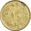 سکه 10 دینار 1316 برنز - VF30 - رضا شاه