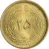 سکه 25 دینار 1327 - MS63 - محمد رضا شاه