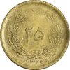 سکه 25 دینار 1329 - MS62 - محمد رضا شاه سکه 25 دینار 1329 - MS62 - محمد رضا شاه