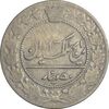 سکه 50 دینار 1337 نیکل - VF25 - احمد شاه سکه 50 دینار 1337 نیکل - VF25 - احمد شاه