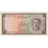 اسکناس 20 ریال سری سوم - تک - EF40 - محمد رضا شاه اسکناس 20 ریال سری سوم - تک - EF40 - محمد رضا شاه