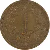 سکه 1 دینار 1310 - EF40 - رضا شاه