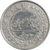 سکه 50 دینار 1305 نیکل - EF45 - رضا شاه
