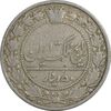 سکه 50 دینار 1305 نیکل - VF30 - رضا شاه