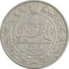 سکه 50 دینار 1307 نیکل - VF35 - رضا شاه