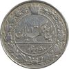 سکه 50 دینار 1307 نیکل - VF30 - رضا شاه
