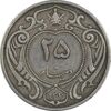 سکه 25 دینار 1310 نیکل - VF35 - رضا شاه سکه 25 دینار 1310 نیکل - VF35 - رضا شاه
