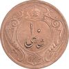 سکه 10 شاهی 1314 - AU58 - رضا شاه