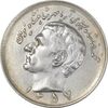 سکه 20 ریال 1357 - EF45 - محمد رضا شاه سکه 20 ریال 1357 - EF45 - محمد رضا شاه
