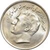 سکه 20 ریال 2536 فائو (گندم) - MS64 - محمد رضا شاه