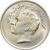 سکه 20 ریال 2536 فائو (گندم) - MS62 - محمد رضا شاه