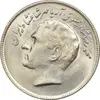 سکه 20 ریال 2536 فائو (گندم) - MS62 - محمد رضا شاه