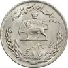 سکه 20 ریال 2536 فائو (گندم) - MS62 - محمد رضا شاه