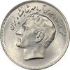 سکه 10 ریال 1348 فائو - MS63 - محمد رضا شاه
