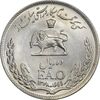 سکه 10 ریال 1348 فائو - MS63 - محمد رضا شاه