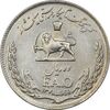 سکه 10 ریال 1348 فائو - AU58 - محمد رضا شاه