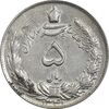 سکه 5 ریال 1341 - AU55 - محمد رضا شاه