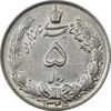 سکه 5 ریال 1345 - AU58 - محمد رضا شاه