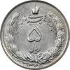 سکه 5 ریال 1345 - AU58 - محمد رضا شاه