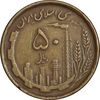 سکه 50 ریال 1368 (مس) - VF35 - جمهوری اسلامی سکه 50 ریال 1368 (مس) - VF35 - جمهوری اسلامی
