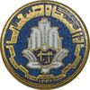نشان دانشگاه صنعتی آریامهر 1344 (کوچک) - UNC - محمد رضا شاه